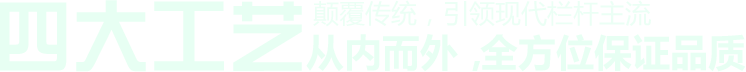 四大工藝