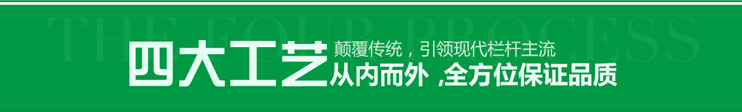 四大工藝